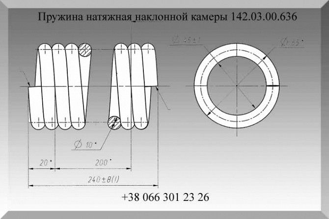 Пружина натяжника наклонной камеры 142.03.00.636 Полтава - изображение 1