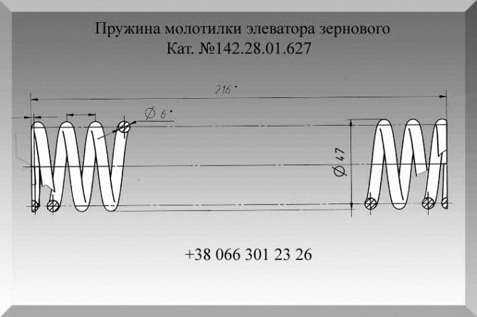 Пружина молотилки 142.28.01.627 Полтава - изображение 1