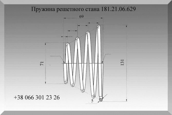 Пружина решетного стана 181.21.06.629 Полтава - изображение 1