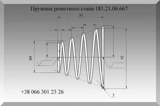 Пружина решетного стана 181.21.06.667 Полтава - изображение 1