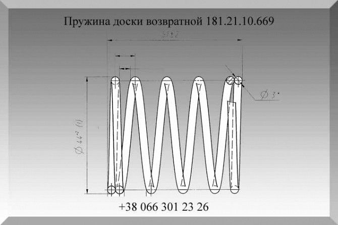 Пружина 181.21.10.669 Полтава - изображение 1