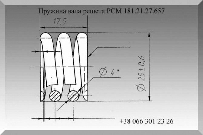 Пружина вала регулировки верхних решет 181.21.27.657 Полтава - изображение 1