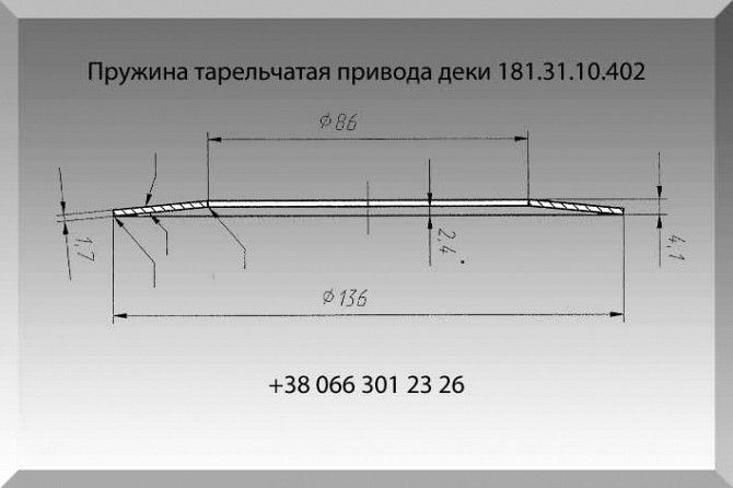 Пружина 181.31.10.402 Полтава - изображение 1