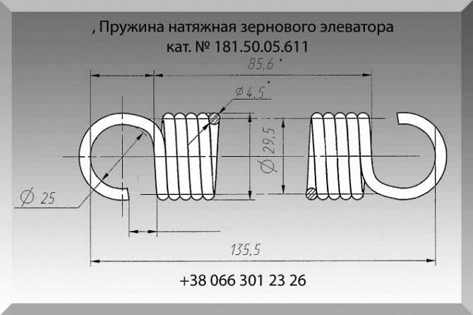 Пружина элеватора зернового 181.50.05.611 Полтава - изображение 1