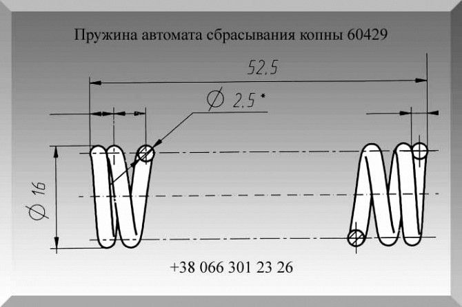 Пружина автомата сбрасывания копны 60429 Полтава - изображение 1