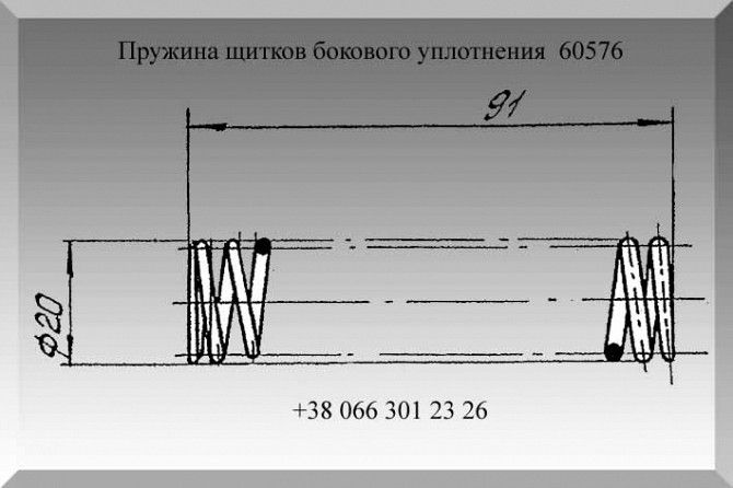 Пружина щитков бокового уплотнения 60576 Полтава - изображение 1