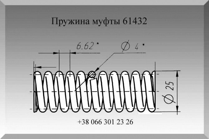 Пружина муфты 61432 Полтава - изображение 1