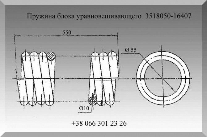 Пружина 3518050-16407 Полтава - изображение 1