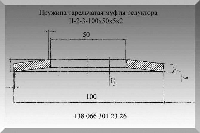 Пружина тарельчатая II-2-3-100х50х5х2 Полтава - изображение 1