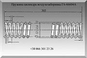 Пружина цилиндра воздухозаборника ГА-66604А Полтава