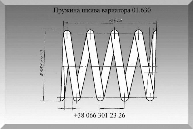 Пружина шкива вариатора верхнего ЖКС 01.630 Полтава - изображение 1