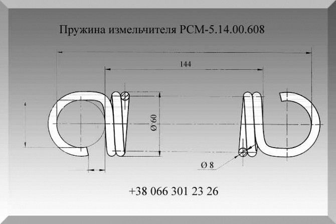 Пружина измельчителя "Ростсельмаш" РСМ-5.14.00.608 Полтава - изображение 1