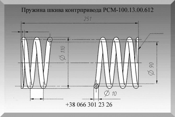 Пружина РСМ-100.13.00.612 Полтава - изображение 1