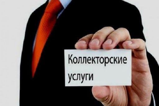 Выбивание долгов быстро! Коллекторские услуги. Поможем забрать долг. Одесса - изображение 1