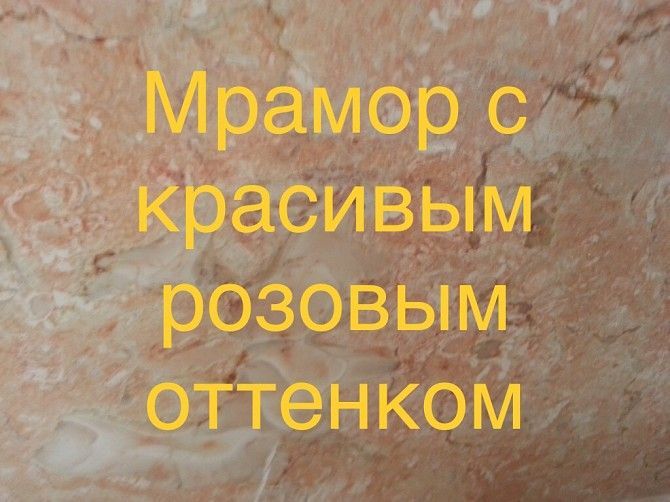 Буйство и сочность окрасок мрамора Киев - изображение 1