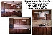 Продам кухню в комплекте с техникой Мелитополь