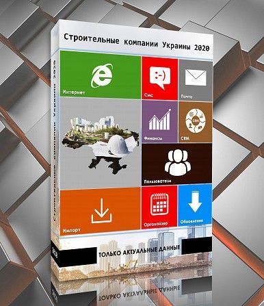 Каталог строительных фирм, подрядчиков Украины 2020 Харьков - изображение 1
