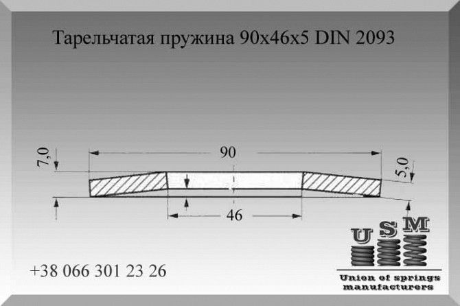 Тарельчатая пружина 90х46х5 DIN 2093 Полтава - изображение 1