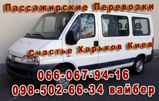 Станица Луганская Харьков Киев Станица Луганская - изображение 1