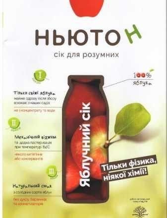 Производитель натуральных соков ищет дистрибьюторов/оптовиков Одесса - изображение 1