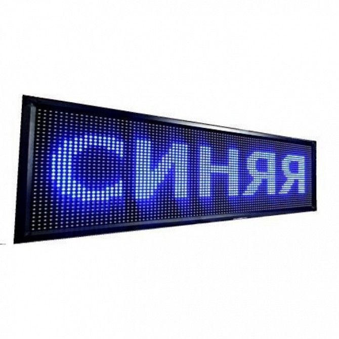 Табло LED вывеска бегущая строка синяя внутренняя 100х20 Киев - изображение 1