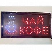 Вывеска светодиодная ЧАЙ/КОФЕ LED 48х25 см светового табло Кривой Рог