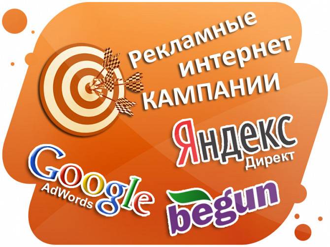 Реклама в интернете тизерная контекстная сео Житомир - изображение 1