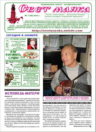 Рекламу, объявления или информацию опубликуем Київ - изображение 1
