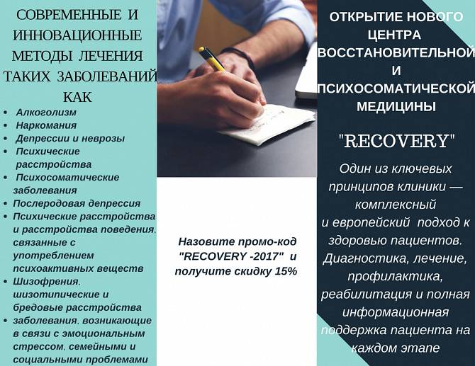 Лечение алкоголизма и наркомании, реабилитация Киев - изображение 1