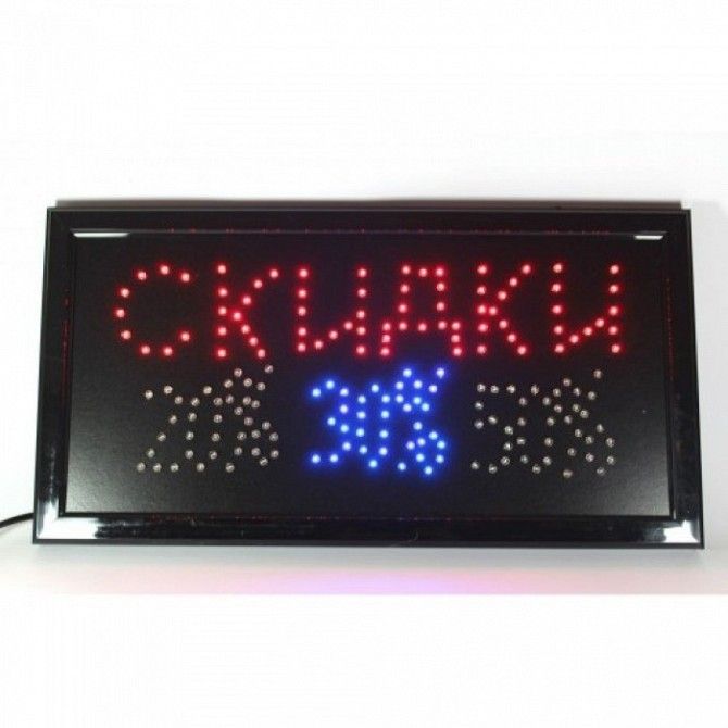 Светодиодная LED вывеска табло скидки Київ - изображение 1