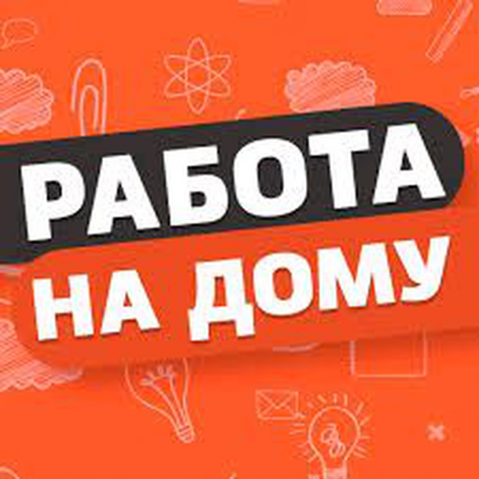 Требуются сотрудники для сборки канцелярии Кировоград - изображение 1