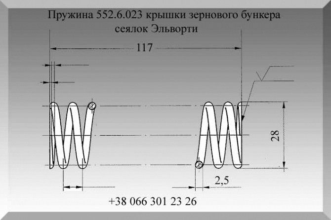 Пружина 552.6.023 крышки зернового бункера сеялок Эльворти Полтава - изображение 1