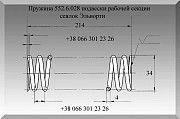 Пружина 552.6.028 подвески рабочей секции сеялок Эльворти Полтава