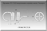 Пружина 552.7.010 амортизации секции сеялок Эльворти Полтава