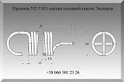 Пружина 552.7.031 секции посевной сеялок Эльворти Полтава