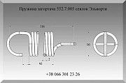Пружина загортача 552.7.005 сеялок Эльворти Полтава