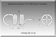 Пружина загортача 552.7.008 сеялок Эльворти Полтава
