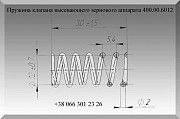 Пружина клапана высевающего зернового аппарата 400.00.6012 Эльворти Полтава