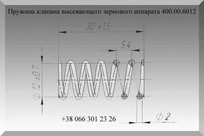 Пружина клапана высевающего зернового аппарата 400.00.6012 Эльворти Полтава - изображение 1