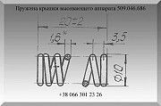 Пружина крышки высевающего аппарата 509.046.686 Полтава