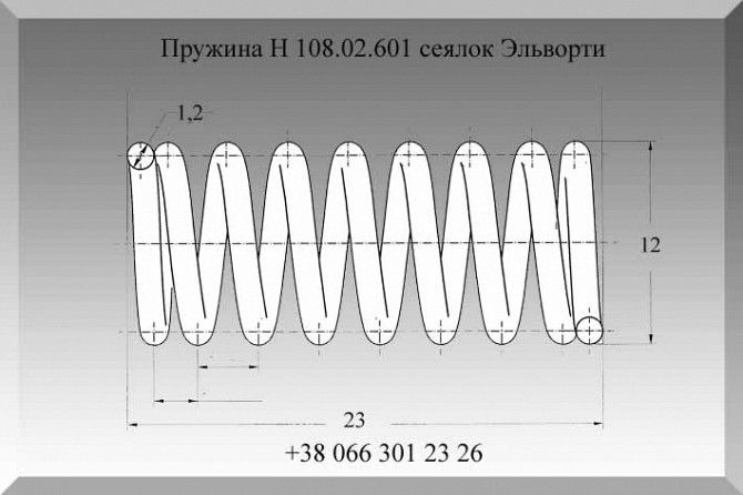 Пружина Н 108.02.601 сеялок Эльворти Полтава - изображение 1