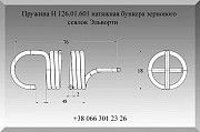 Пружина Н 126.01.601 натяжная бункера зернового сеялок Эльворти Полтава