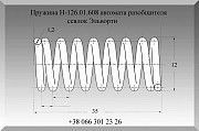 Пружина Н-126.01.608 автомата разобщителя сеялок Эльворти Полтава