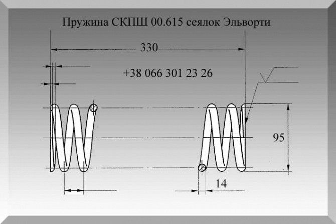 Пружина СКПШ 00.615 сеялок Эльворти Полтава - изображение 1