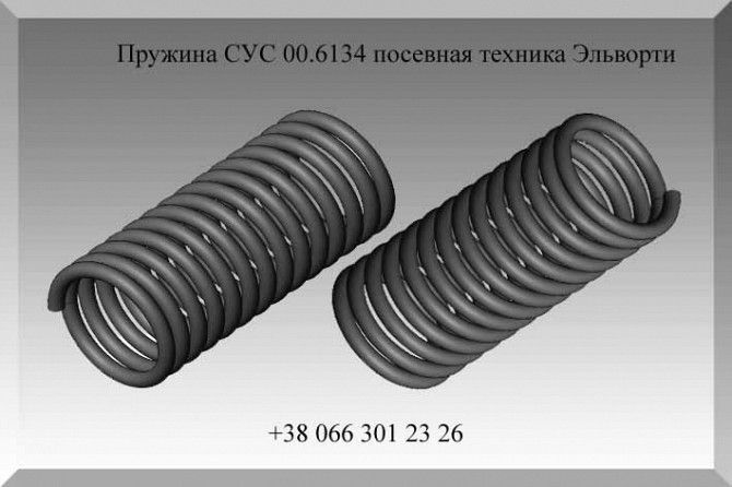 Пружина СУС 00.6134 посевная техника Эльворти Полтава - изображение 1
