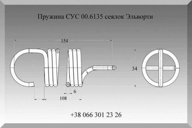 Пружина СУС 00.6135 сеялок Эльворти Полтава - изображение 1
