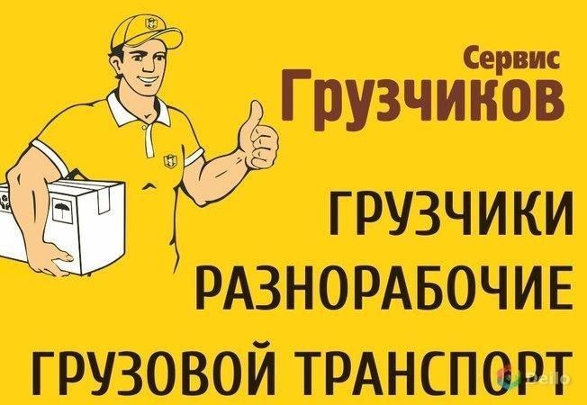 Демонтаж, грузчики, разнорабочие Одесса - изображение 1