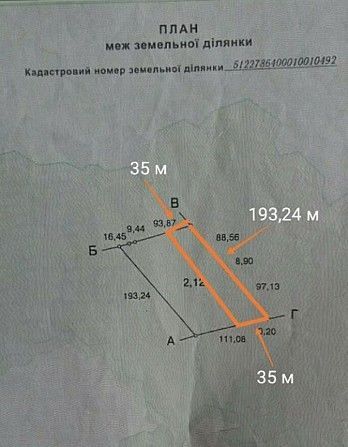 Продам земельный участок 70 соток Фонтанка (коммерческая недвижимость) Одесса - изображение 1