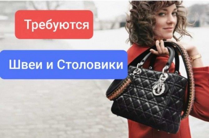 Требуются швеи и столовики на производство сумок Харьков - изображение 1