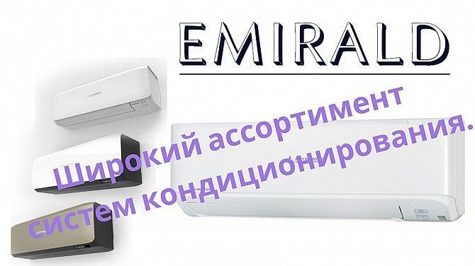 Система Кондиционирования Одесса - изображение 1